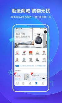 海爾應(yīng)用 海爾優(yōu)家 海爾官網(wǎng)