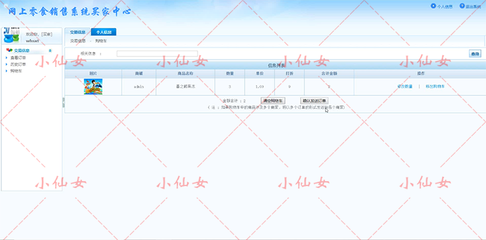 java網(wǎng)上零食銷售系統(tǒng)源代碼 jsp網(wǎng)絡(luò)購物商城項目源碼 帶文檔ppt