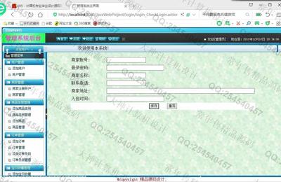 1072安卓Android多商家便利店銷售購(gòu)物商城APP設(shè)計(jì)【定制】 - 安卓設(shè)計(jì)類畢業(yè)設(shè)計(jì)案例