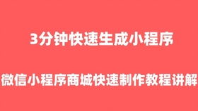 小程序商城制作 社區(qū)團(tuán)購(gòu)系統(tǒng)開(kāi)發(fā) 社區(qū)團(tuán)購(gòu)小程序