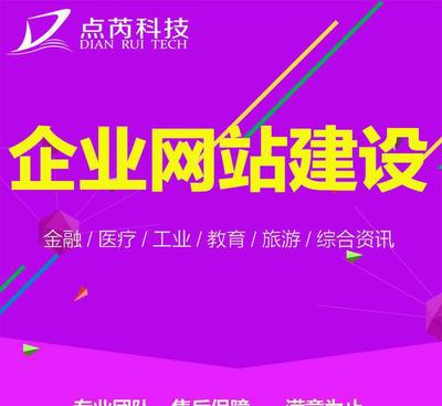 制作企業(yè)公司網站設計購物商城仿站定制手機網站建設網頁一條龍